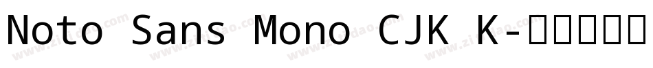 Noto Sans Mono CJK K字体转换